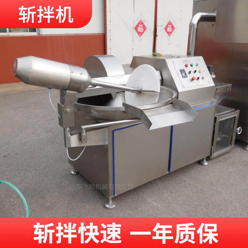 肉馅菜丸子斩拌机 肉泥鱼泥切碎机 全自动不锈钢斩拌设备