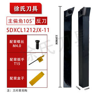 厂家直销心机走外径度数控车床55sdxcr刀sdxcl/车刀刀片杆