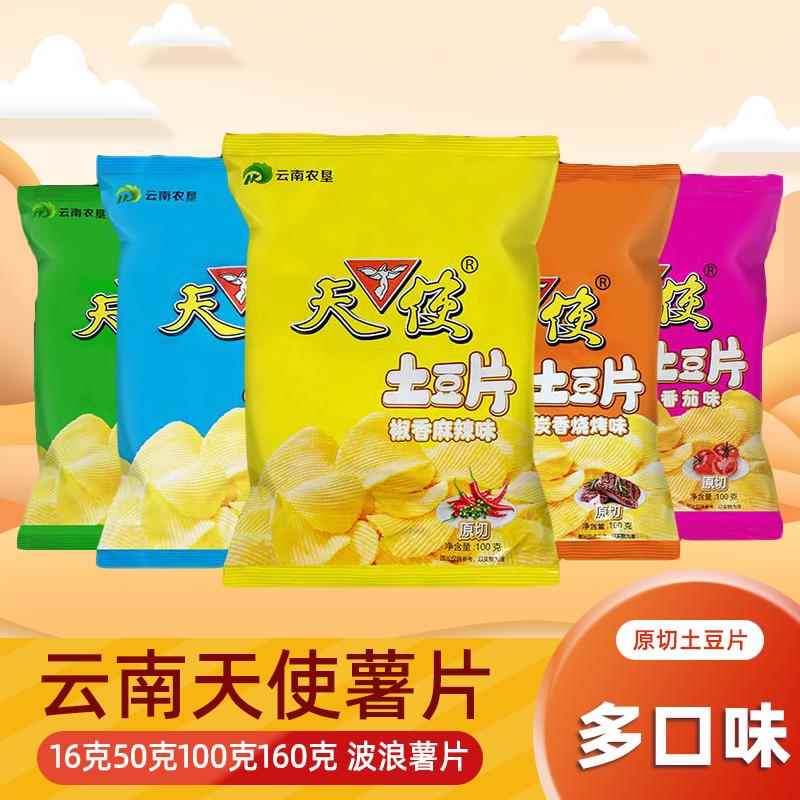 云南特产天使土豆片麻辣味薯片怀旧零食小吃大包整箱贵州土豆片