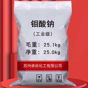 污水处理除水垢工业级缓蚀剂钼酸钠 批发直供钼酸钠