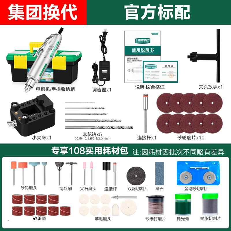 正品美耐迷特你多功能电磨机微型雕机套装dy小刻i型木雕电动工具