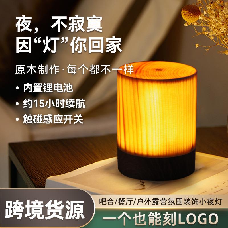 触摸暖光灯创意礼品氛围小夜灯餐厅酒吧氛围灯咖啡厅卧室床头夜灯