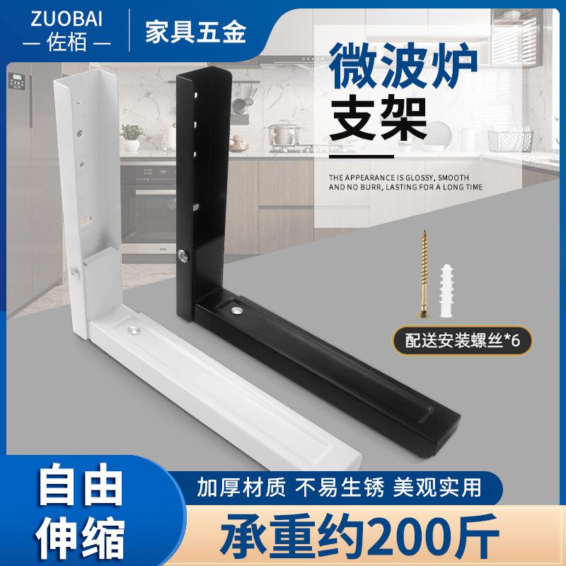 加厚微波炉架支架可伸缩收纳折叠托架厨房置物架三角层板托支撑架