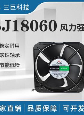 浙江三巨20060交流轴流风机大风叶工业专用大风量节能排风