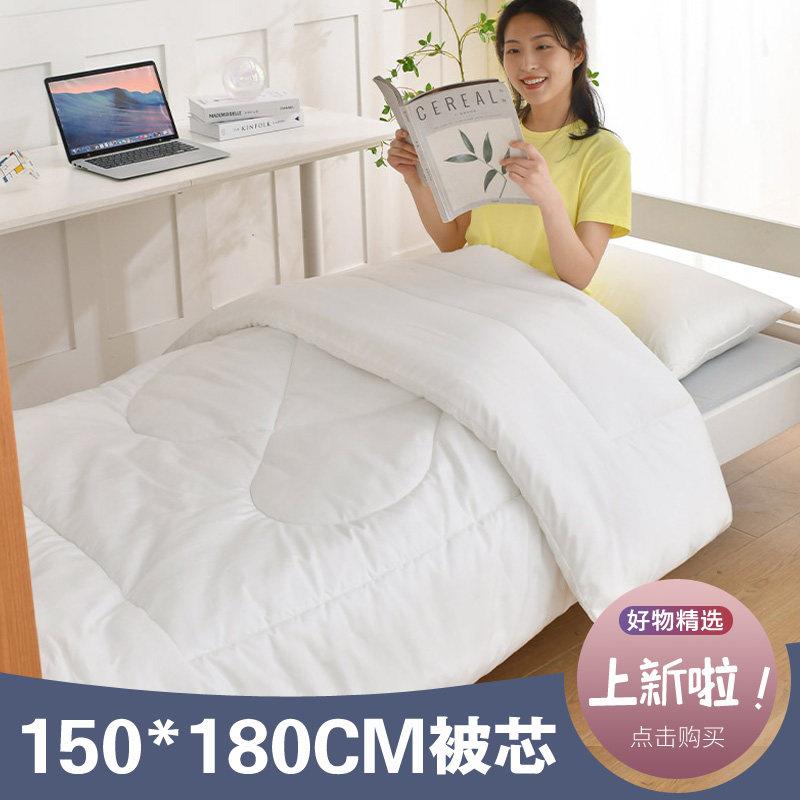 150x180x200cm学生宿舍被子春秋被1.5x1.8x2米冬天加厚保暖被芯
