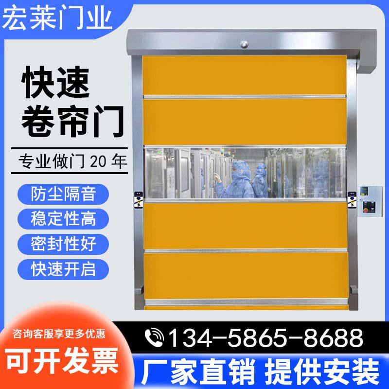 pvc快速卷帘门自动感应门快速门工业门车间卷闸门无尘厂房堆积门