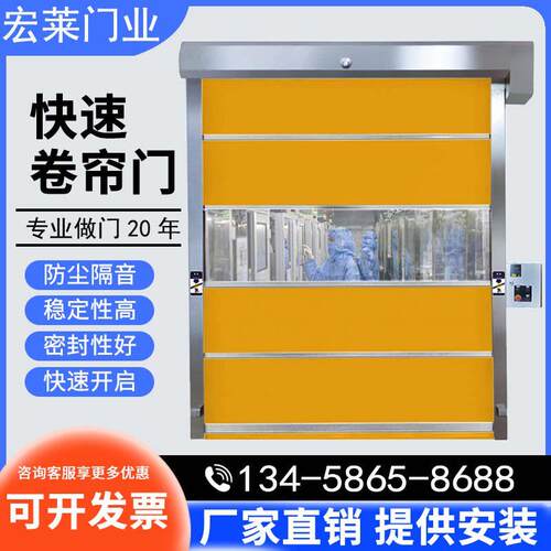 pvc快速卷帘门自动感应门快速门工业门车间卷闸门无尘厂房堆积门