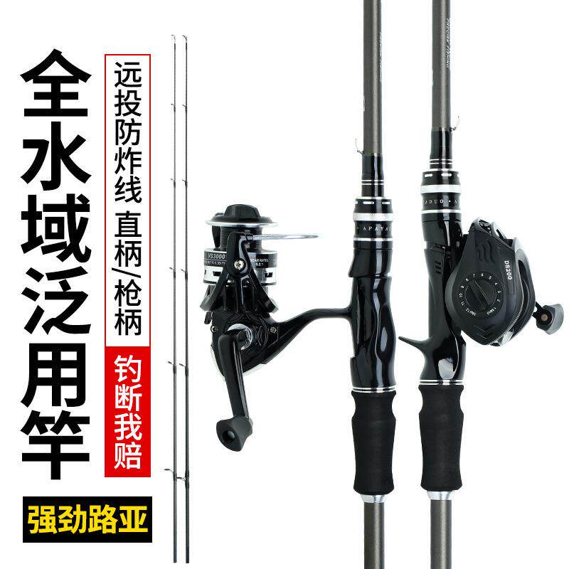 直销新款鱼竿碳素枪柄直柄路亚竿1.8米2.1米插节鱼竿路亚竿渔具