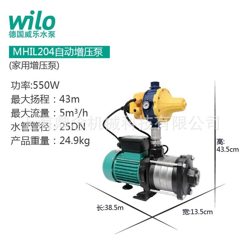 MHIL204带水流开关德国威乐全自动别墅高层供水管道加压泵220V