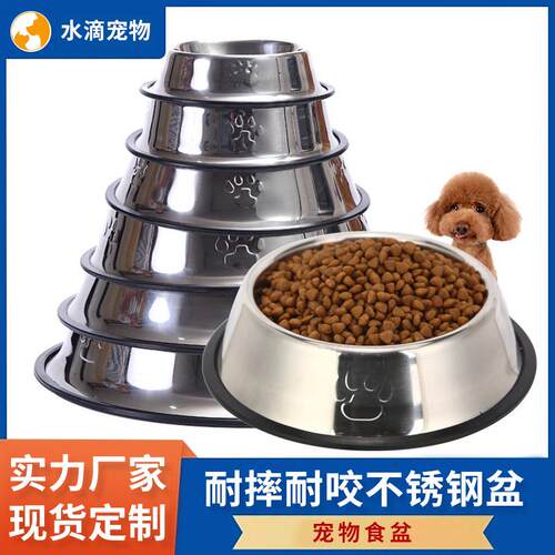 不锈钢狗碗耐摔猫碗防滑脚印宠物食盆多尺寸现货宠物碗