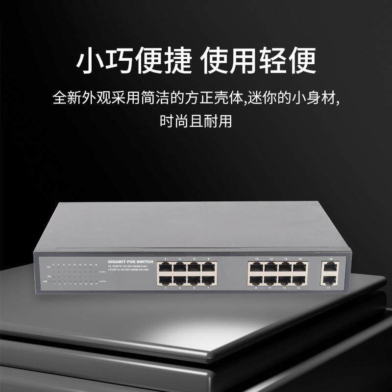 千兆以太网交换机 网线交流转换器 宽带监控高功率智能网络交换机