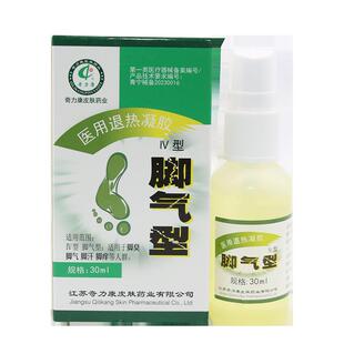 奇力康香港脚修肤霜 香港脚喷剂 汗臭脚一喷净喷剂