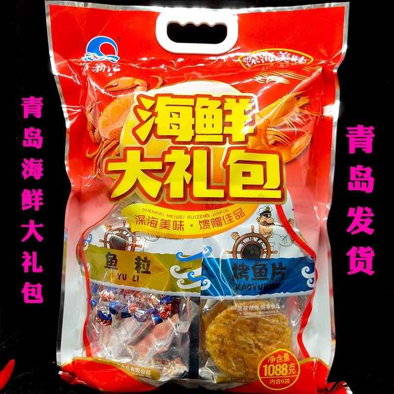 青岛特产海鲜大礼包即食组合装海鲜干货烤鱼片休闲零食小吃礼盒装