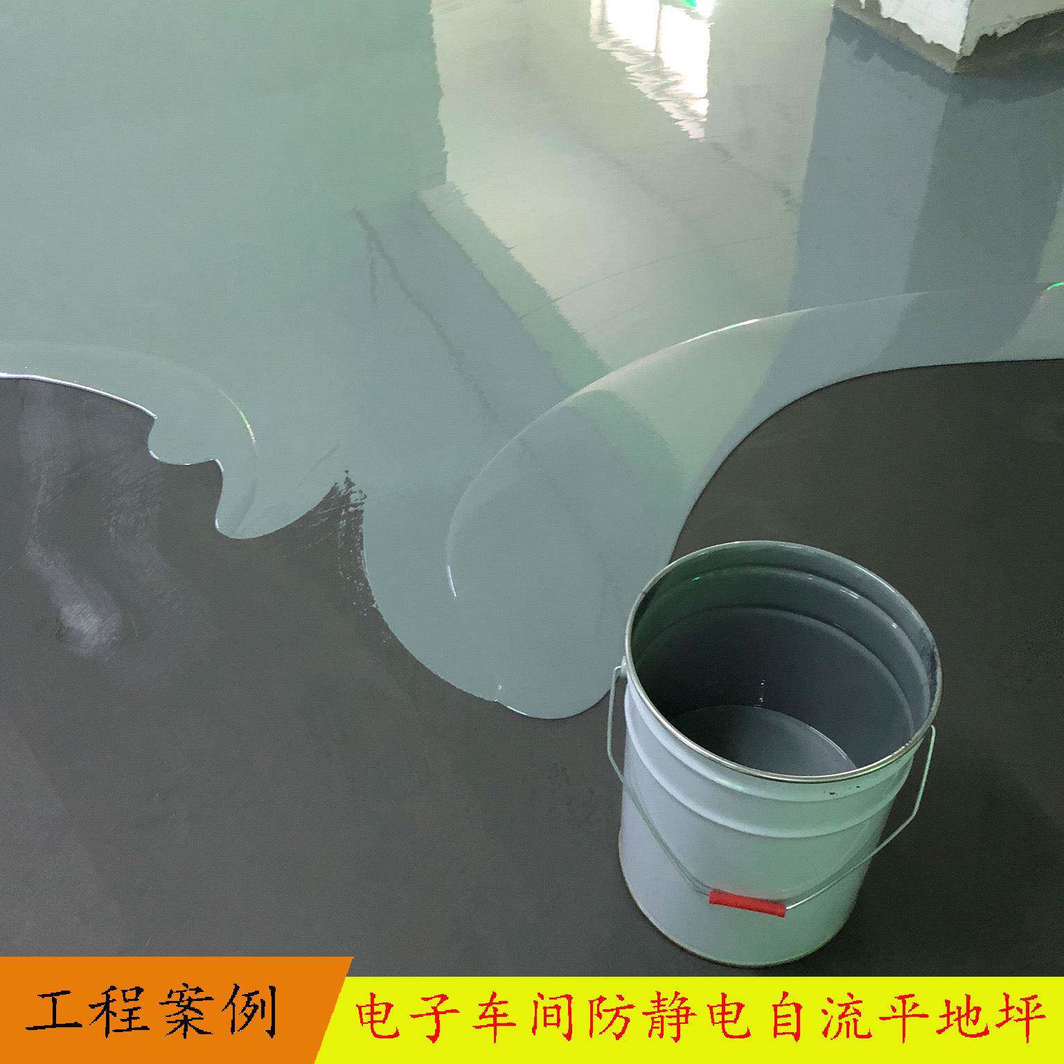 环氧树脂自流平地坪漆施工厂房车间无尘净化高洁净亮光环氧自流平