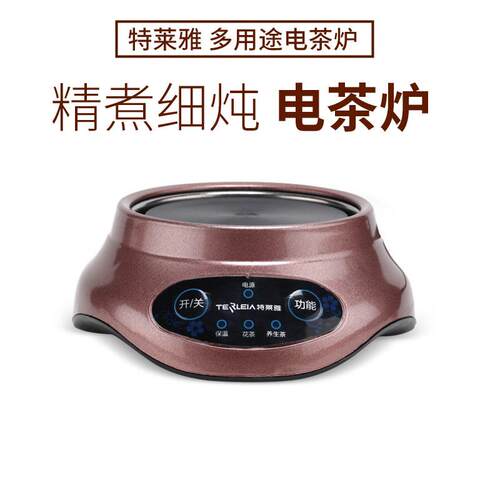 特莱雅多功能电热茶炉 花茶烧水保温全自动加热底座 350/450/600W