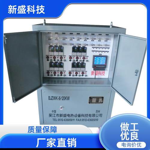 机电设备 焊接热处理设备 64段程序 60KW 控温精 新盛科技