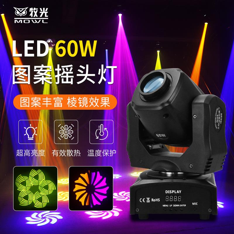 0w小摇头光束9灯led图灯kt包v厢声控清吧MO-GSD-9酒案吧氛围灯舞