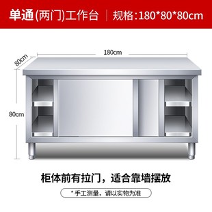 商用不锈钢切菜打荷工作台操作台拉门案板柜台面家用厨房桌子