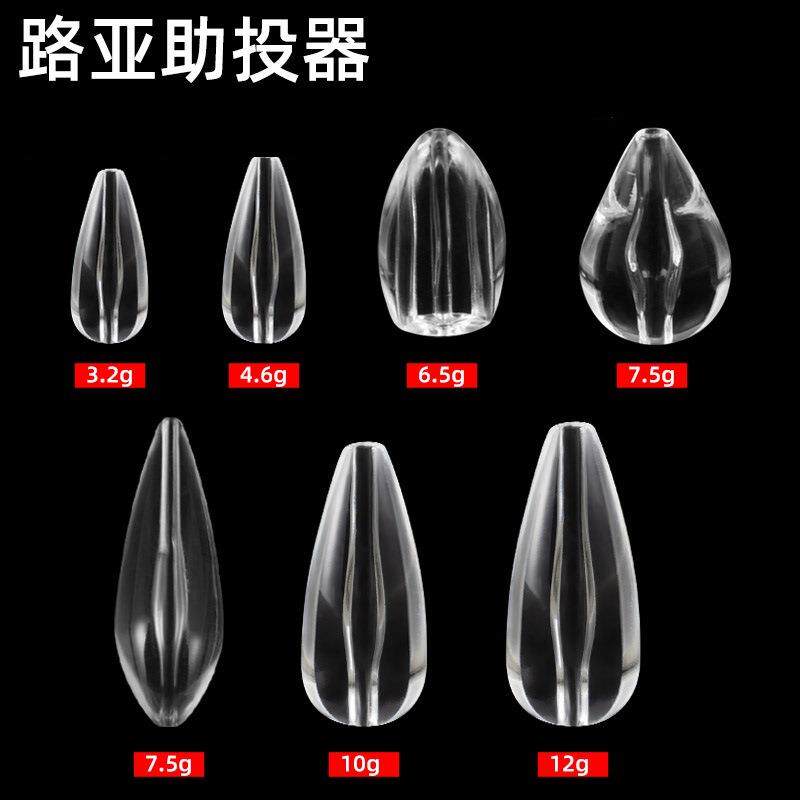 路亚沉水助投器3.2克4.6亚克力渔具透明抛器缓沉台钓浮漂渔具配件
