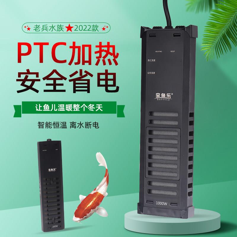 鱼缸加热棒自动恒温加热器乌龟金鱼水族箱变频智能加热器小型龟缸