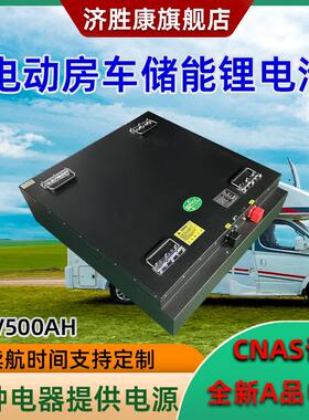 房车电器储能锂电池48V500Ah汽车级A品电芯磷酸铁锂电池组