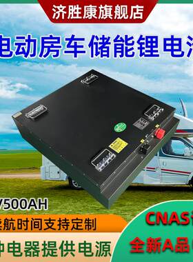 房车电器储能锂电池48V500Ah汽车级A品电芯磷酸铁锂电池组