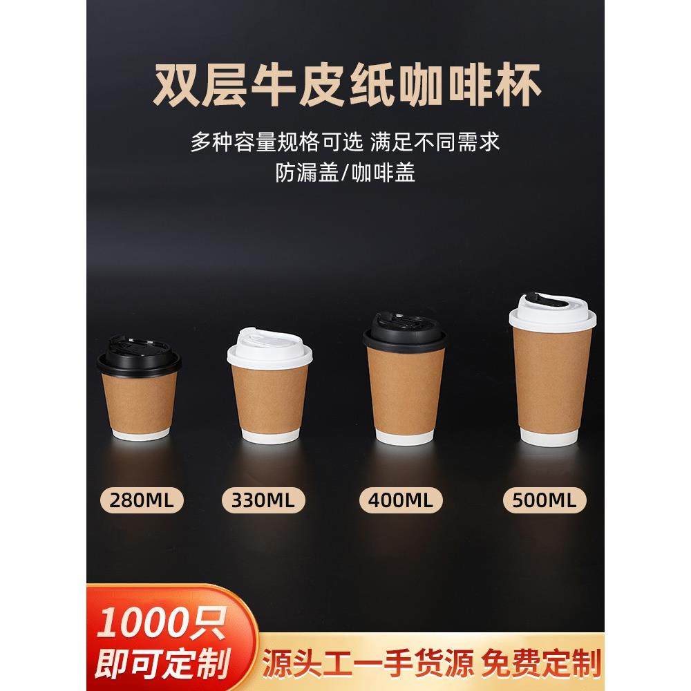 双层一次性咖啡奶茶豆浆纸杯子带盖商用防烫外带专用打包热饮定制,餐饮具,纸杯,淘宝优惠券,粉丝福利购,淘宝优惠卷