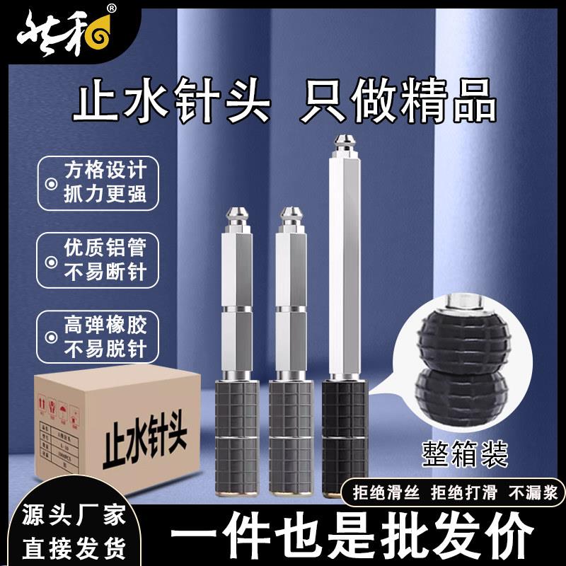 高压注浆机止水针头灌浆钉堵漏补漏针聚氨酯防水打针灌浆头注浆钉