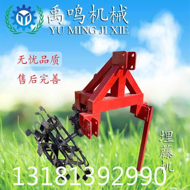 葡萄埋藤机葡萄越冬埋藤机开沟机埋苗机葡萄树覆土机