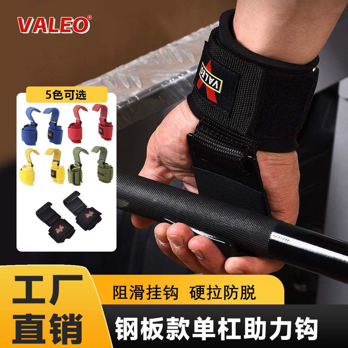Valeo健身运动举重手套带硬拉护手掌腕指套具支撑助力钩引体向上