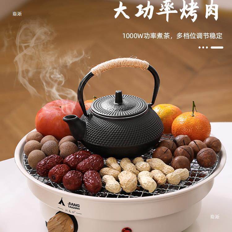 围炉煮茶室内家用全套电陶炉电烤炉套装烧烤烤火炉冬天煮茶器具