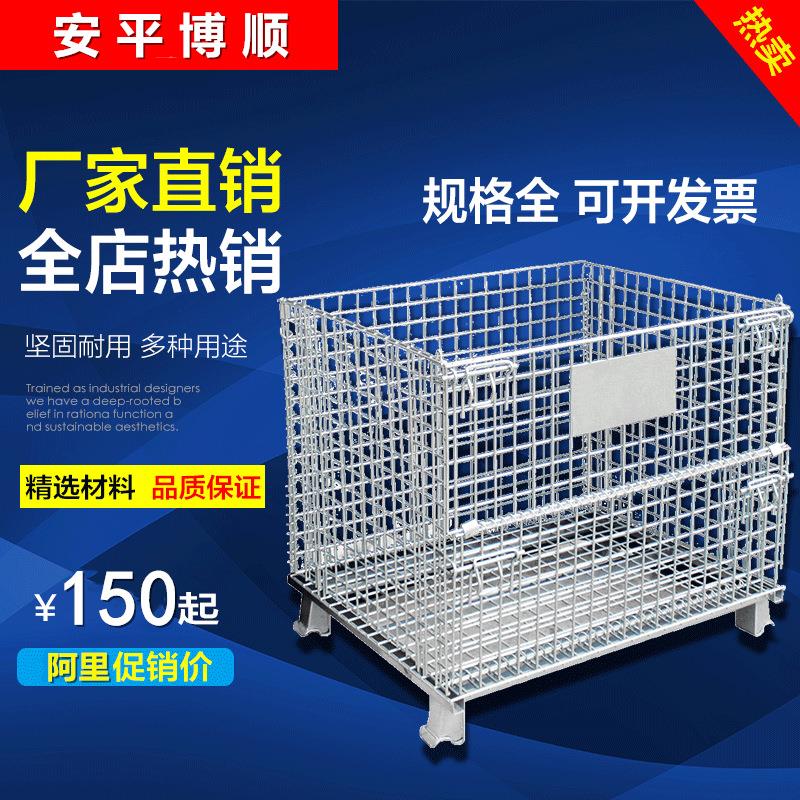 超市铁框笼可堆垛铁丝框 物流快递金属周转笼 可折叠铁框网格箱