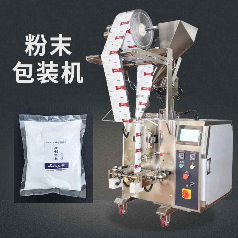 四边封口蛤粉包装机 袋装钛白粉包装机 全自动油画涂喷粉料包装机