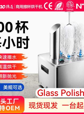 商用五头擦杯机FM-11B酒店宴会高红酒玻璃杯烘干抛光清洗机