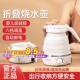 德国精工烧水壶便携式 电热水壶旅行折叠烧水壶宿舍酒店小型开水壶
