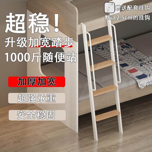 定制上下床挂梯宽踏板儿童床铁架床宿舍梯子爬梯楼梯家用落地梯子