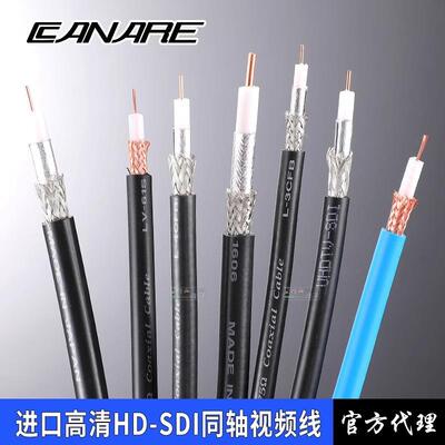 佳耐美CANARE单芯同轴视频HD-SDI高清线L-5.5CUHD 黑12G-线径