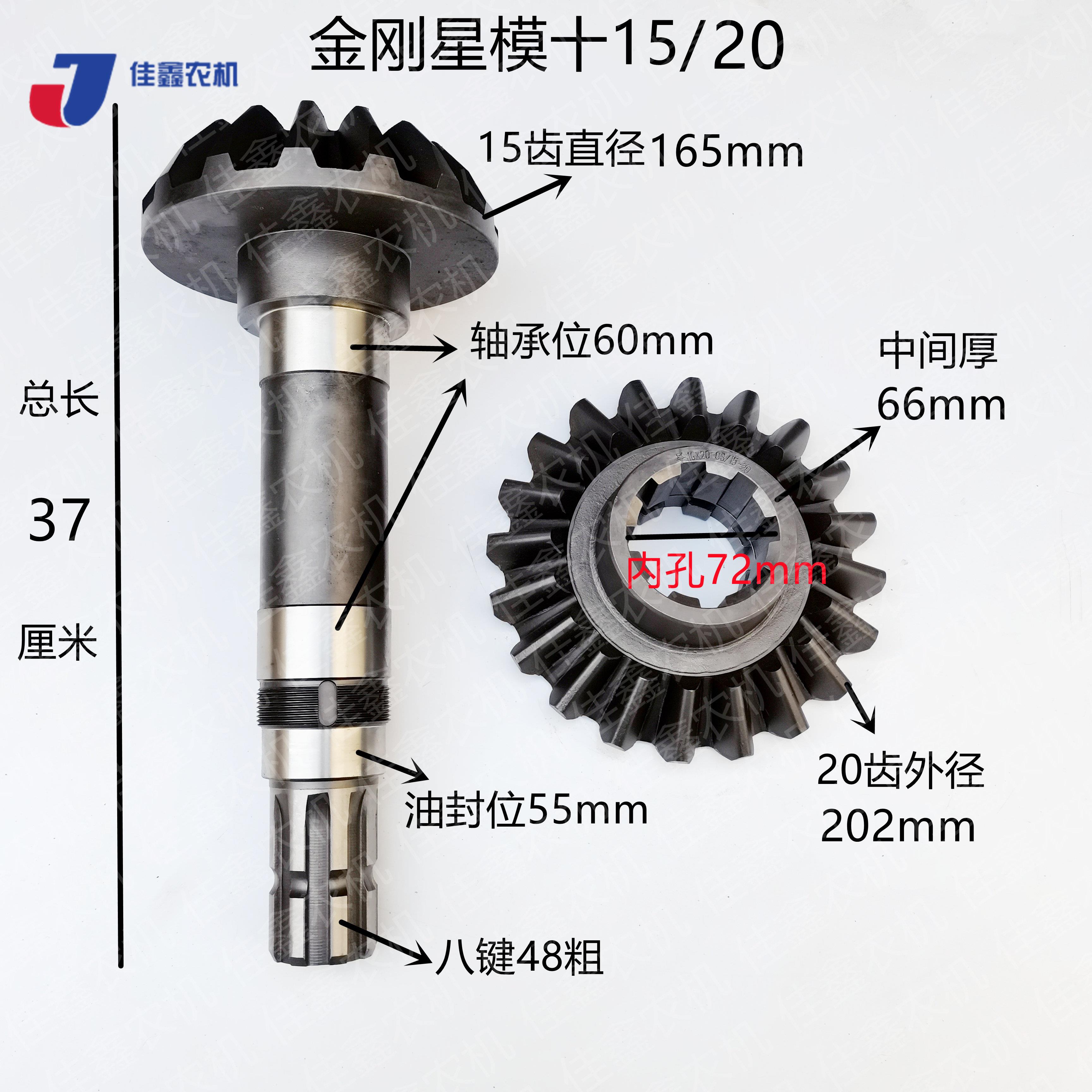 中大型旋耕机 变速箱 齿轮 配件 金刚星 锥齿 伞齿 角盆齿 改转速