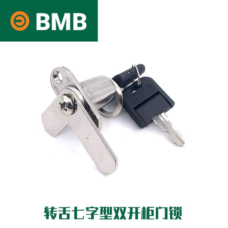 办公家具五金锁具工程德国BMB办公柜七字锁钢柜对开双掩门转舌锁