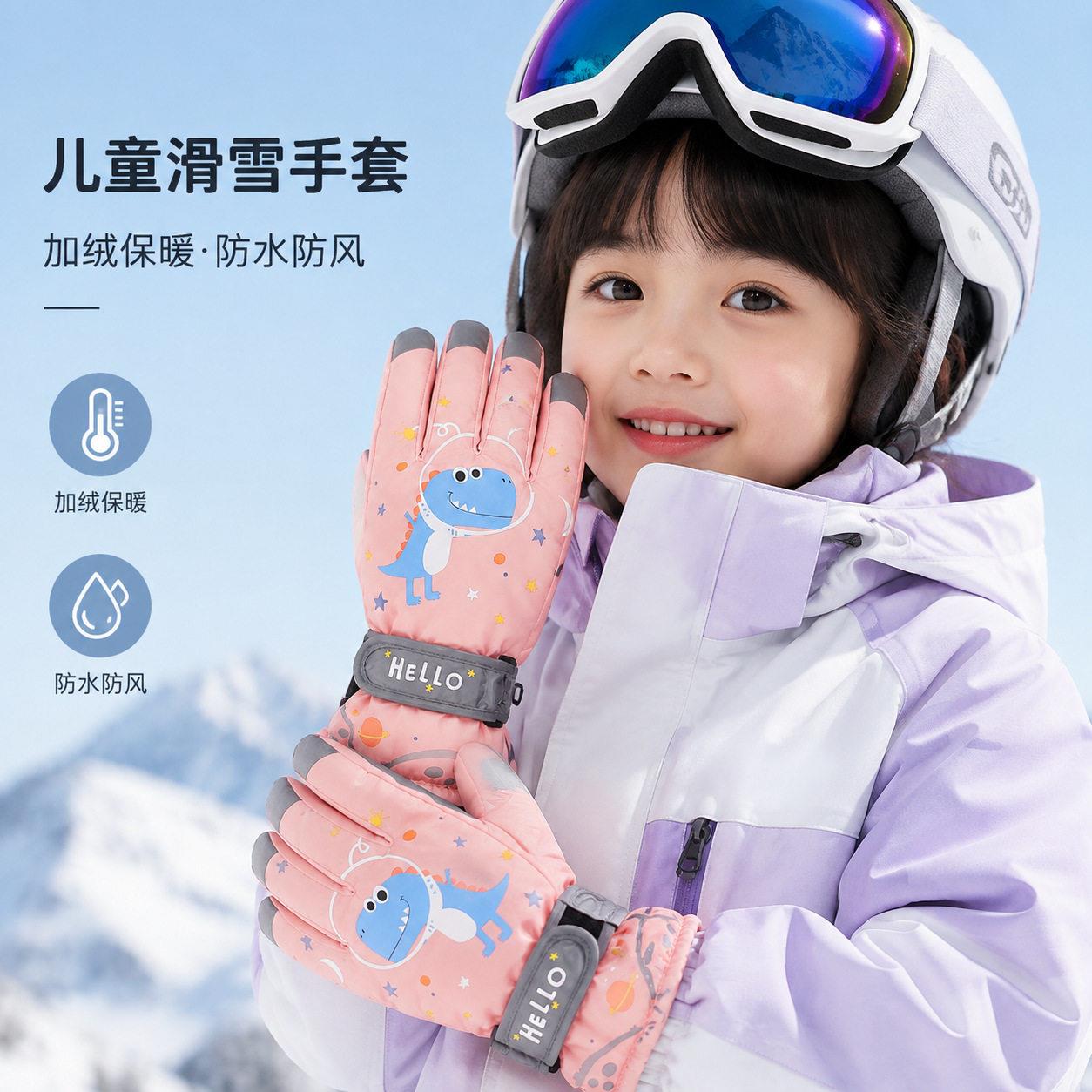 儿童滑雪保暖手套可爱卡通冬季防水防寒学生加绒骑车防风户外防滑