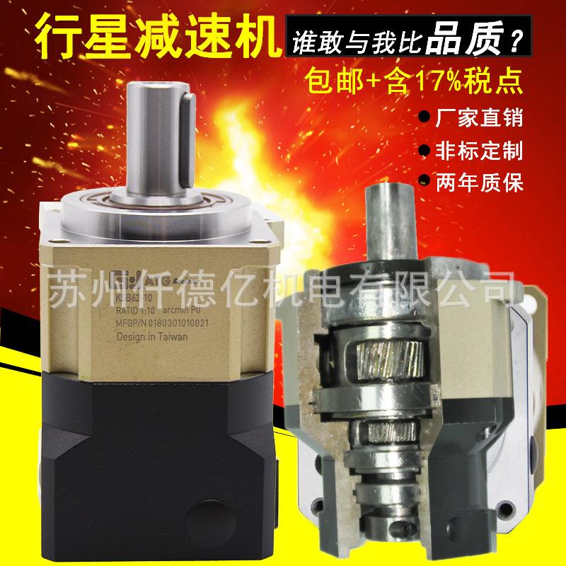 厂家直销60KSB90配200/400/750伺服1.5/1/2KW 精密斜齿行星减速机