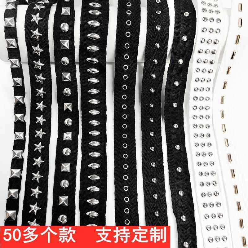 棉带定钉铆钉织带装饰边手工DIY服饰辅料外套帽子箱包装饰边窗帘,纺织面料/辅料/配套,织带/丝带/缎带,淘宝优惠券,粉丝福利购,淘宝优惠卷