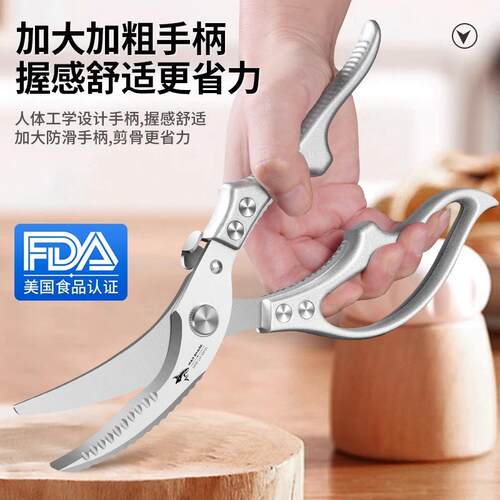 狂鲨德国不锈钢厨房剪刀强力鸡骨剪子高硬度锋利鸡鸭鹅骨头剪
