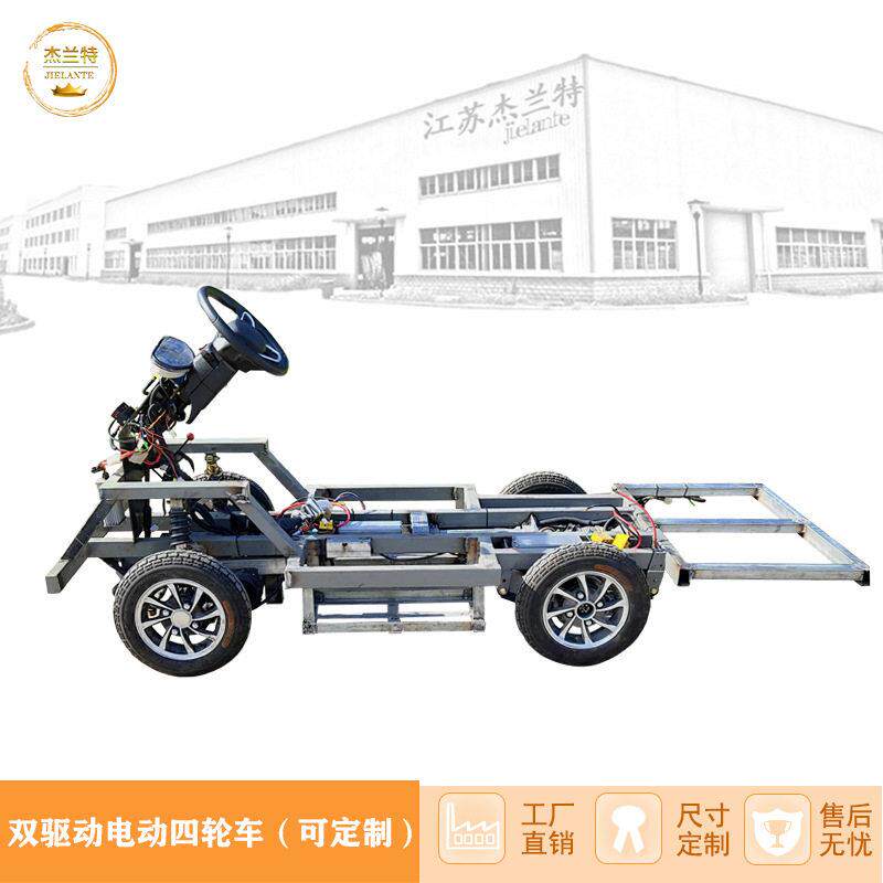 电动四轮双驱动移动底盘工程运输车学校教学使用素材遥控车开发用