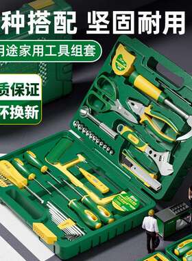 3Y4005装4TF1胜达?家用合套V大全多功能工具套装五金电工维修组工