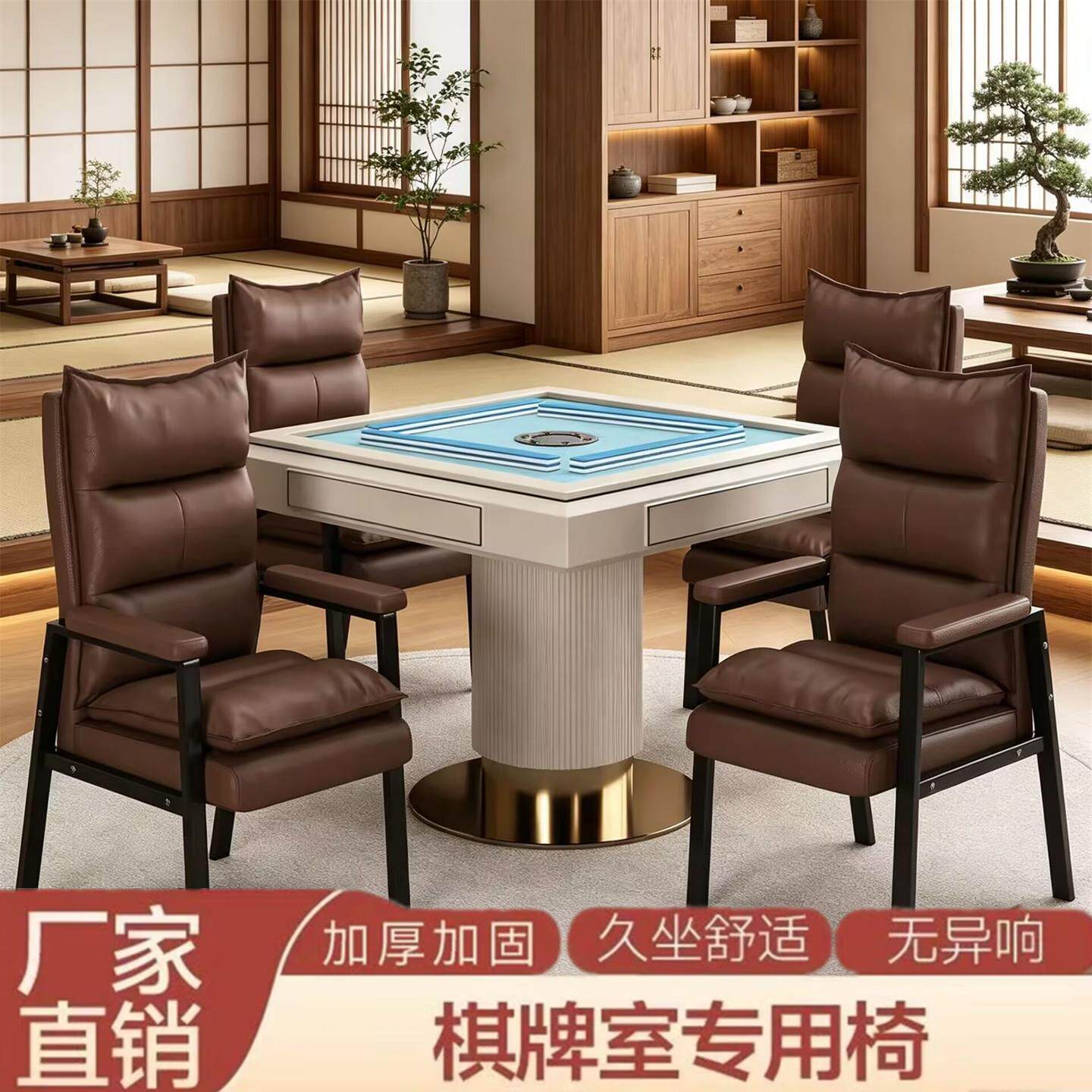 麻将专用椅子高档麻将椅凳子棋牌室不占空间家用麻将机座椅舒适