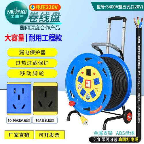 220v大功率移动电缆盘绕线卷线拖线盘伸缩拉杆收卷线盘轮50m100米