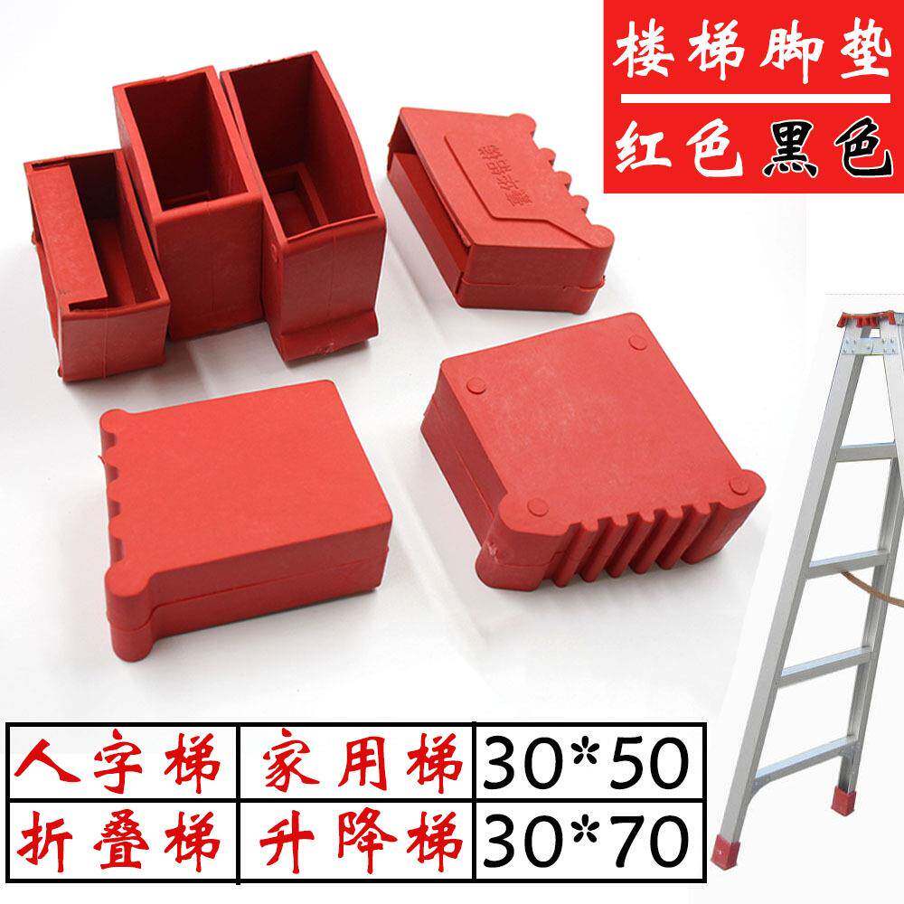 伸缩梯防滑垫耐磨梯子脚套防滑脚垫工程人字梯升降活动楼梯铝合金