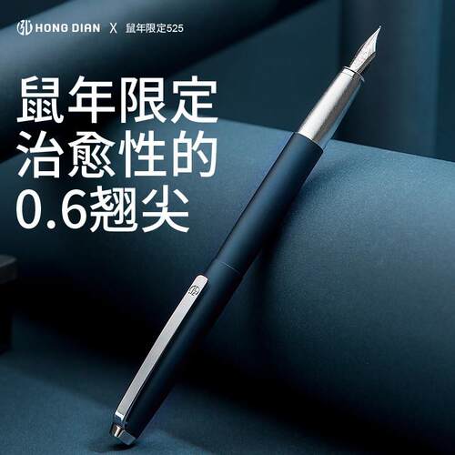 弘典鼠年钢笔男士高档女生专用复古商务办公礼盒送礼学生练字钢笔
