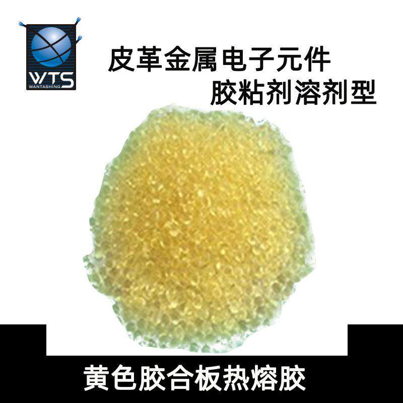 工业热熔胶皮革金属电子元件胶粘剂溶剂型pu黄色胶合板耐温